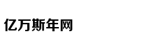 姜维投降复蜀对得起孔明吗